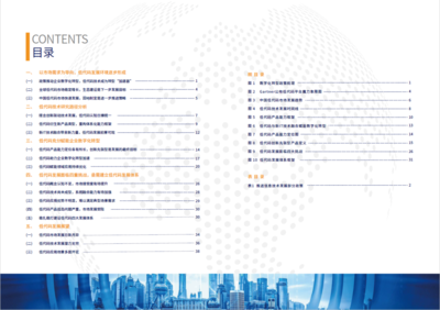 遠光軟件助力行業標準制定，參編《低代碼發展白皮書（2022年）》引領工程管理服務新篇章